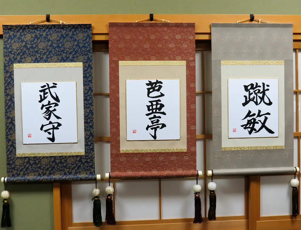 Learn How to Write Kanji, Japanese Calligraphy